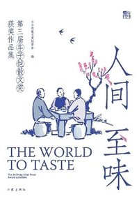 bokomslag ???? The World to Taste