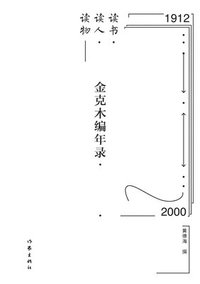 bokomslag ??-??-??--?????? Reading-Recognizing-Researching - Jin Kemu's Chronology