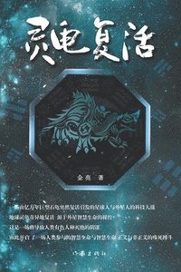 bokomslag ???? The Resurrection Of The Divine Turtle