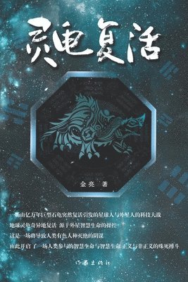 bokomslag ???? The Resurrection Of The Divine Turtle