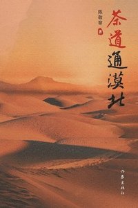 bokomslag ????? Tea Road To The Northern Wastes