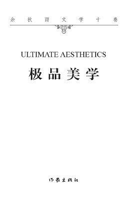 bokomslag ???? Ultimate Aesthetics