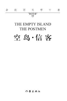 bokomslag ???? The Empty Island-The Postmen