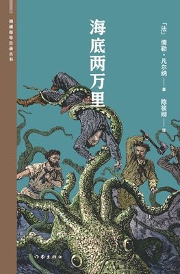 ????? 20000 Leagues Under The Sea 1