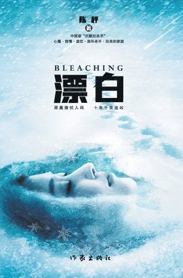 bokomslag &#28418;&#30333; Bleaching