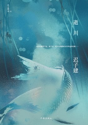bokomslag ?? Shichuan (The River Of Time)