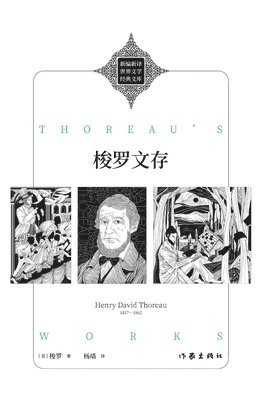 bokomslag ???? Thoreau's Works