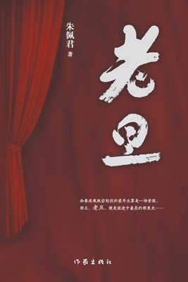 ?? Laodan 1