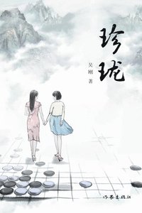 bokomslag ?? Zhenlong]