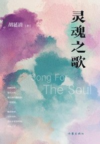 bokomslag ???? Song For The Soul