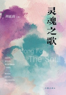 bokomslag ???? Song For The Soul