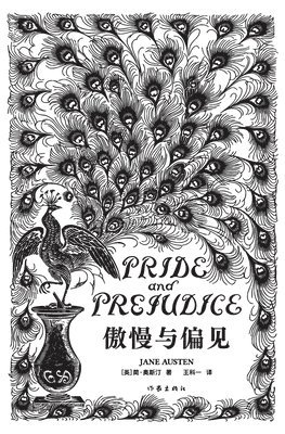 bokomslag ??????????? Pride And Prejudice: Classic Remastered Edition