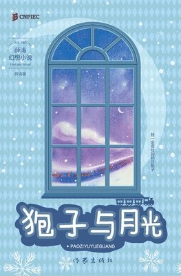 狍子与月光 Moonlight And The Roe Deer's Flight