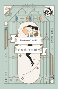 bokomslag ??????? Romeo And Juliet