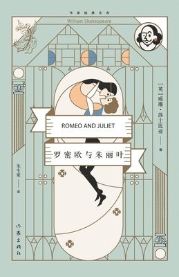bokomslag ??????? Romeo And Juliet