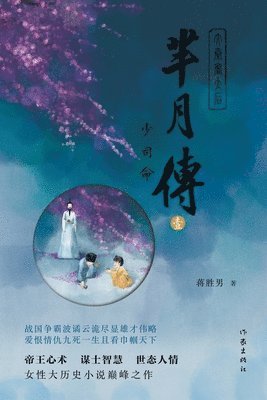 bokomslag ???1--??? The Legend of Mi Yue