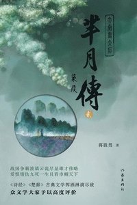 bokomslag ???2--?? The Legend of Mi Yue: Whispers Of The Reed