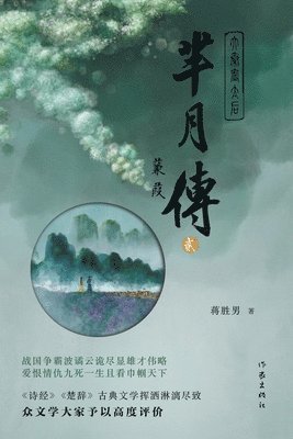 bokomslag ???2--?? The Legend of Mi Yue: Whispers Of The Reed