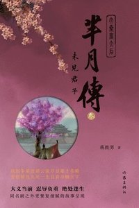 bokomslag ???3--???? The Legend of Mi Yue: The Unseen Gentleman