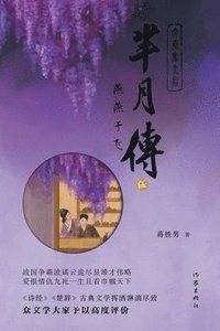 bokomslag ???5--???? The Legend of Mi Yue: Swallows In Flight
