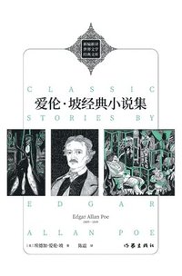 bokomslag Classic Stories By Edgar Allan Poe/??-??????