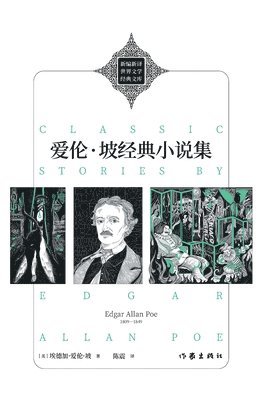 bokomslag Classic Stories By Edgar Allan Poe/??-??????