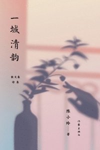 bokomslag Poetic Elegance: A City in Two Volumes/????