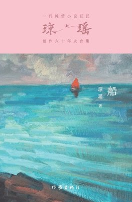 &#33337; The Boat 1