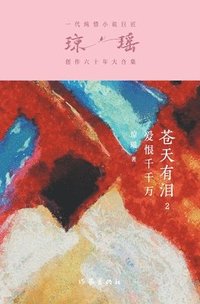 bokomslag &#33485;&#22825;&#26377;&#27882;2&#65306;&#29233;&#24680;&#21315;&#21315;&#19975; Tears In The Sky II: Countless Love and Hate