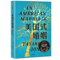 bokomslag An American Marriage