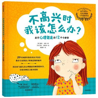 Molly Potter - What Should I Do When I Am Not Happy, Inbunden