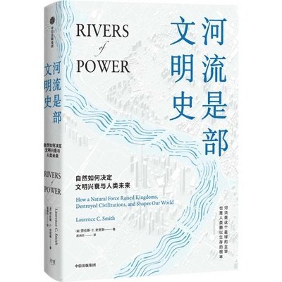 Laurence Smith - Rivers of Power, Häftad