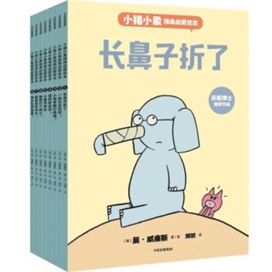 bokomslag Elephant and Piggie Set (8 Volumes)
