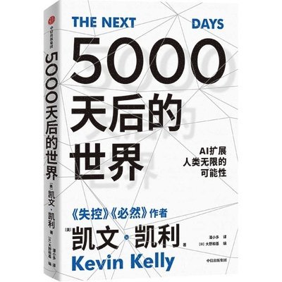 Walter Isaacson - The Next 5000 Days, Häftad