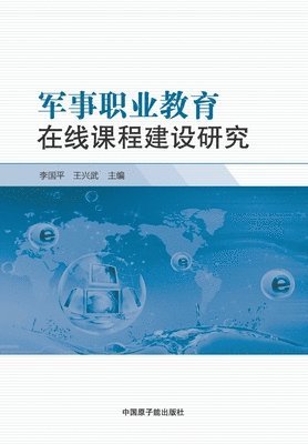 李国平 - 军事职业教育在线课程建设研究, Häftad