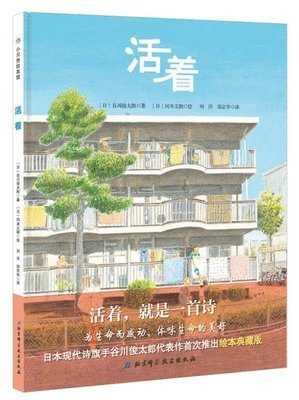 Tanikawa Shuntaro - Alive, Inbunden