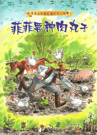 bokomslag Kackel i grönsakslandet (Kinesiska)