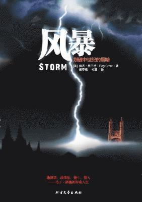 bokomslag Storm&#39118;&#26292;