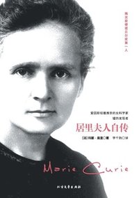 bokomslag ?????? The Autobiography Of Marie Curie