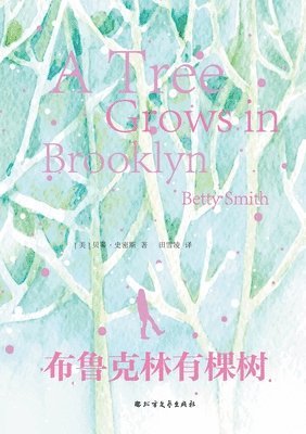 A Tree Grows in Brooklyn/布鲁克林有棵树