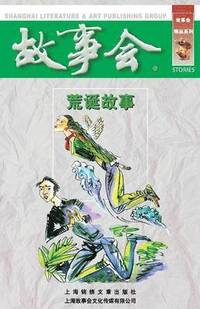 bokomslag Huang Dan Gu Shi