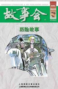 bokomslag Li Xian Gu Shi