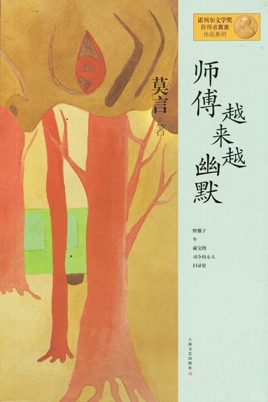 Yan Mo - Shifu, Häftad