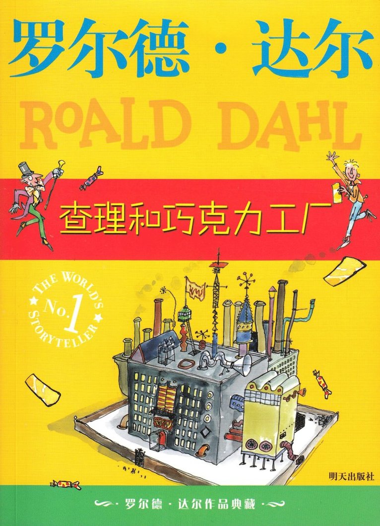 Roald Dahl - Charlie and the Chocolate Factory, Häftad