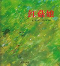 bokomslag På jakt efter röda svampar (Kinesiska)