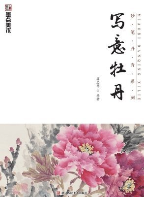 bokomslag Master Brushes of Chinese Painting Series: Freehand Peony/¿¿¿¿¿¿·¿¿¿¿