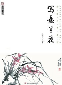 bokomslag Master Brushes of Chinese Painting Series: Freehand Orchid/¿¿¿¿¿¿·¿¿¿¿