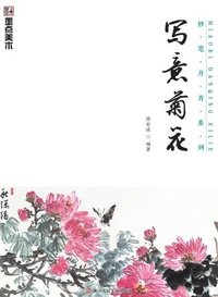 bokomslag Master Brushes of Chinese Painting Series: Freehand Chrysanthemum/??????-????