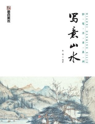 bokomslag Master Brushes of Chinese Painting Series: Freehand Landscape/??????-????