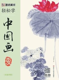 bokomslag Easy to Learn Chinese Painting-Summer (Bilingual Chinese-English Edition)/??????-?-????